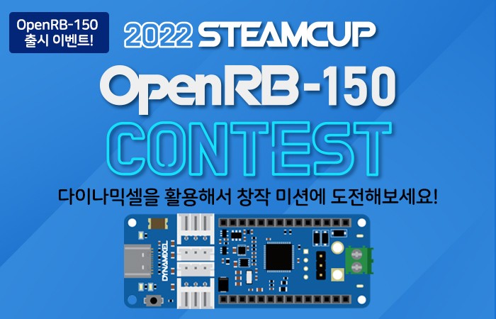 STEAMCUP